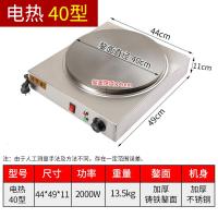 商用煎饼机煎饼果子机菜煎饼山东杂粮煎饼锅熬子全自动电鏊子家用 军绿色