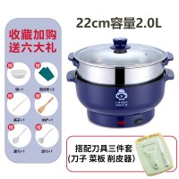 电煮锅寝室宿舍锅学生电火锅多功能家用一体锅迷你小电锅1-2人3-4 2.0L紫罗兰带蒸格(可煎炒+刀具)