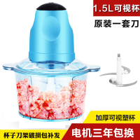 多功能家用绞肉机小型电动不锈钢3L搅拌机辣椒打馅机碎菜蒜泥机器 1.5L1套刀[只有快档]三年包换