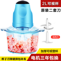 多功能家用绞肉机小型电动不锈钢3L搅拌机辣椒打馅机碎菜蒜泥机器 2L2套刀[只有快档]三年包换