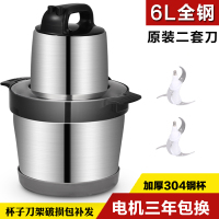 多功能家用绞肉机小型电动不锈钢3L搅拌机辣椒打馅机碎菜蒜泥机器 6L全钢杯2套刀[钢杯]三年包换