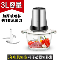 玻璃杯绞肉机家用小型料理机电动绞馅机全自动食物粉碎机绞菜器 3L玻璃杯1套刀三年包换