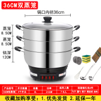 不锈钢电热锅多功能加厚家用电炒锅煮锅学生宿舍电火锅多用电蒸锅 特厚款36cm双笼+豪礼五年包换