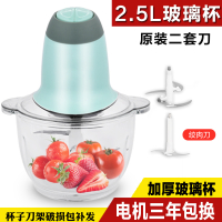 多功能料理机电动绞肉机全自动小型家用打辣椒碎切蒜蓉菜器搅拌机 2.5L2套刀[玻璃杯]三年包换