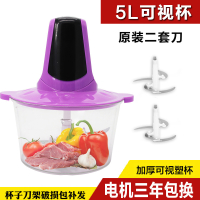 料理机家用自动多功能小型绞肉机婴儿辅食2L搅拌机迷你电动搅馅机 5L2套刀[快慢双档]三年包换