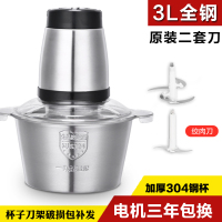 绞肉机家用电动不锈钢3L料理机小型多功能搅拌机绞肉馅切菜碎肉机 3L全钢双开关2套刀钢杯三年包换