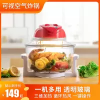 家用新款空气炸锅电视购物炸锅家用空气炉12L光波炉 电炸锅 红色 400*330*33012L