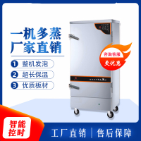 炊事设备商用蒸饭柜 高压蒸箱定时蒸柜 蒸饭车 定时控温防干烧蒸饭柜