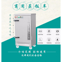 多功能蒸饭柜商用 电蒸饭柜蒸饭机馒头蒸箱米饭蒸柜 不锈钢蒸饭车 款/六层710*680*1090供90人