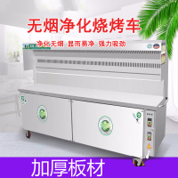 商用烧烤车大型油烟净化器烧烤架大型木炭不锈钢净化烧烤炉 2.5米双组四层双电550W