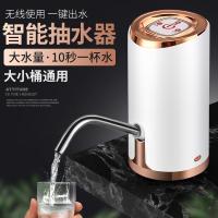 2020新款智能无线电动抽水器自动上水器桶装水充电抽水机 抽水机金色