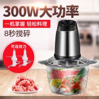 绞肉机家用电动多功能碎肉机搅拌机搅肉打肉机绞辣椒