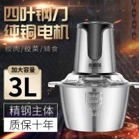 [质保十年]绞肉机家用电动多功能厨房绞陷机不锈钢搅拌机绞菜机 共一套刀 两升双速不锈钢