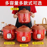 全自动预约电炖锅紫砂锅迷你BB煮粥锅燕窝炖盅煲汤家用陶瓷电砂锅 快慢款[快慢炖+预约+自动保温] 6L[适用6-8人]