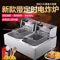 单缸双缸炸薯条油条鸡排机台式油炸机电炸锅商用电炸炉油炸炉 双缸双筛电炸锅12升普通款