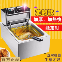 定时款炸炉不锈钢大容量电炸炉油炸锅炸薯条炸鸡翅炸炉油炸机 加厚款双缸电炸炉+两个炸篮+两个盖子