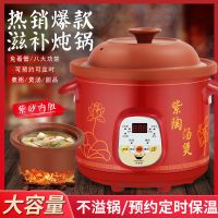 煲汤锅全自动电炖锅紫砂家用陶瓷养生砂锅电炖盅煮 6.0L(适合6-9人)大容量推荐款 精品紫砂[自动智能保温款]7大功能