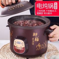 电炖锅煲汤锅全自动紫砂陶瓷养生锅预约智能家用煮熬粥宝宝电炖盅 1.5L适合1人 快慢炖[智能保温款]