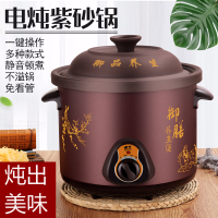 紫砂电炖锅全自动家用养生锅宝宝熬煮粥锅电炖盅电砂锅煲汤 精品黑紫砂[智能快慢炖]7大功能 2.5升[适合2-3人使用]