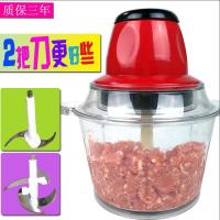 绞肉机家用电动多功能搅拌料理饺子馅切打粉碎辣椒小型菜蒜泥 2代中号单开[升级款]1套刀