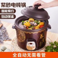 黑紫砂电炖锅全自动家用煲汤锅电砂锅迷你BB煮粥锅养生陶瓷电炖盅 机械款[手动] 2.5L[适用2-3人]