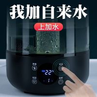 加湿器家用卧室上加水婴儿孕妇大容量大雾迷你客厅办公室空调 睿黑/智能遥控款[滤水净化+大礼包]