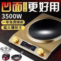 电磁炉家用爆炒凹面大功率3500W正品型兹池防水节能全套带锅 3500W香槟金 套餐二[炒锅]