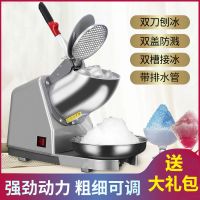 碎冰机商用大功率打冰机家用小型刨冰机电动奶茶店冰沙机绵绵冰机 银色-双刀双盖升级款