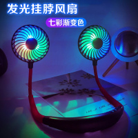 懒人挂脖小风扇usb可充电便携迷你发光小电扇大风力 2代粉色[大风力] 顶配款(3600毫安电池)长续航