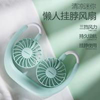 懒人挂脖风扇usb小风扇可充电学生出行降温 一代白色[标准版] 加强版[2000电池]送数据线