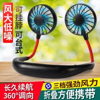 挂脖迷你小风扇户外电扇学生宿舍懒人USB电风扇 [新款]清新绿(马达) [1200毫安可充电电池]