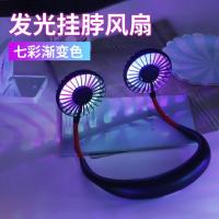 挂脖风扇 懒人usb可充电迷你便携户外运动挂颈脖子式发光风扇网红 粉色 至尊版(容量大.炫彩灯.香薰.)