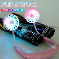 抖音挂脖风扇USB迷你风扇可充电便携小风扇懒人风扇 顶配版少女粉(七彩灯香薰照明灯)