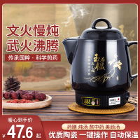 全自动电煎药壶陶瓷熬药砂锅煎药煮药煎壶药罐壶煎药壶煲 3L普通款人参[无礼品]