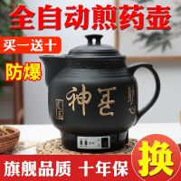 全自动防爆电煎药壶药罐煎锅熬药砂锅煲煮壶炖熬药壶 6L思养白瓷不粘带鸣音(十年保换)