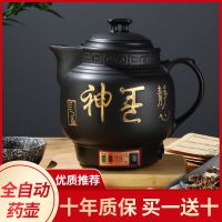 壶全自动电煎药壶煲煮锅熬药砂锅药罐煎锅养生壶 5L晖盛白瓷晶不粘无鸣音(十年质保)