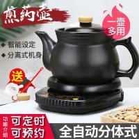煎药壶全自动养生壶多功能药壶全自动药壶电药罐陶瓷电药煲熬药壶 黑底座+9L英华药壶 印如意