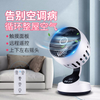 电风扇家用小型台式学生宿舍空气循环扇涡轮对流台扇 旋钮机械款+全屋循环送风