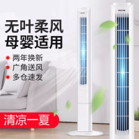 电风扇家用落地扇摇头塔扇立式台式扇电扇无叶风扇宿舍学生扇 机械加高款105厘米
