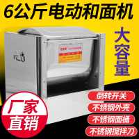 电动和面机家用小型全自动活面揉面机商用台式搅拌25公斤拌面拌馅 5公斤智能款 15L