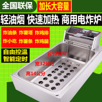 电炸炉商用油炸锅单缸大容量恒温双缸炸串锅油条机油炸机电炸锅 升级单缸12升温控+定时[加厚]