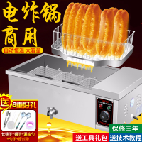 电热油炸锅多用单缸电炸炉炸油条机薯条商用专用全自动恒温大容量 巧克力色25型+盘+蓝+1油炸