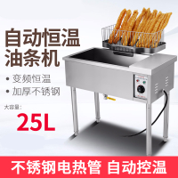 炸油条机商用立式单缸大容量电炸锅炸炉麻球自动恒温炸油条专用锅 12型[立式]+托盘+油条框[可炸5根油条]
