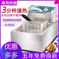 不锈钢油炸锅商用电炸炉摆摊炸鸡炸薯塔油条电炸锅单缸油炸机 电热三缸组合炉/加定时器