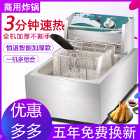不锈钢油炸锅商用电炸炉摆摊炸鸡炸薯塔油条电炸锅单缸油炸机 电热加长单缸双筛炸炉/带定时器