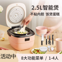 电饭煲家用迷你智能小电饭锅小型1-2-3-4人多功能蒸煮饭自动 稳重棕加厚内胆双胆(煮饭更香)送刀具8大功能