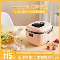 电饭煲家用迷你智能小电饭锅小型1-2-3-4人多功能蒸煮饭自动 粉色加厚内胆双胆(煮饭更香)送刀具8大功能