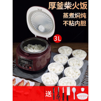 电饭煲锅家用3L厚釜小迷你型智能5正品6全自动1-2人宿舍3-4 棕色厚釜不带刀具