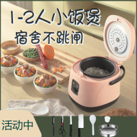 迷你电饭煲1人-2人小型电饭锅家用多功能正品宿舍蒸煮饭老式3 智能版中国红刀具蒸碟加强版