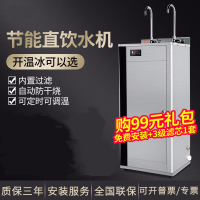 大型直饮水机立式智能商用学校不锈钢工厂开水机净水器过滤冰热温 一开一温升级版防烫伤